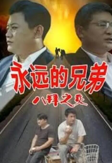 午夜8050