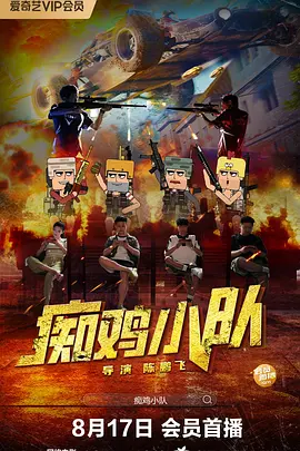 电影下载 高清首发