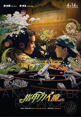 午夜国产精品影院在线观看