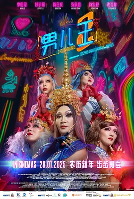 外出2无删减版什么时候上映