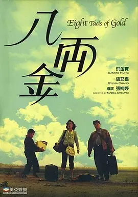 大蕉伊人