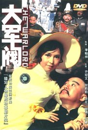 少妇2做爰伦理潘金莲