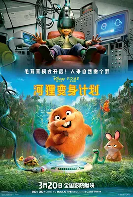 大富豪的私生活