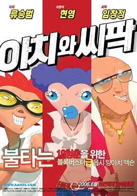 人贩子刷子刷小孩子脚底心