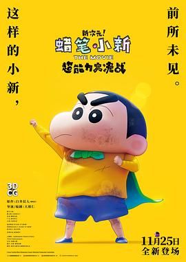 群下有野兽