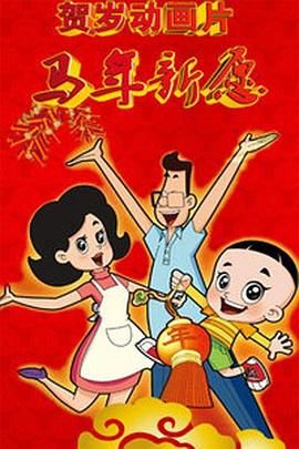97香蕉久久超级碰碰高清版