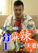 谣言女人