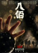 我喜欢辣妹2