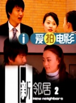 人间课堂尹律