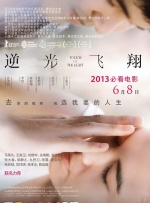 善良的新娘