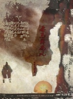 老妈的味道