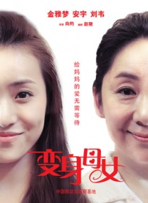 阿姨卸水湿内裤