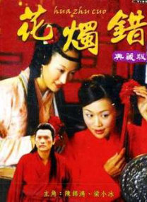 她妹妹的婚外情