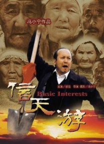 消失的娱乐家