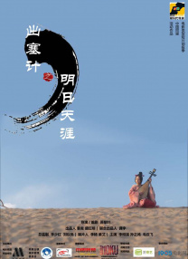 九点约定的地方