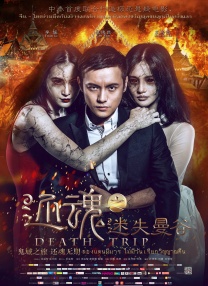 女教师～淫辱の教室4动漫