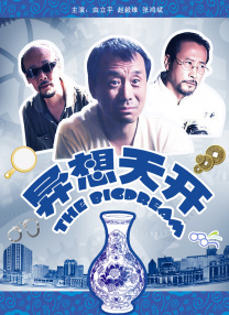 山村伦理