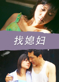 条件爸爸：傍大款