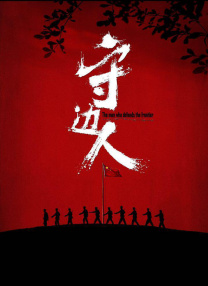 五月天婷