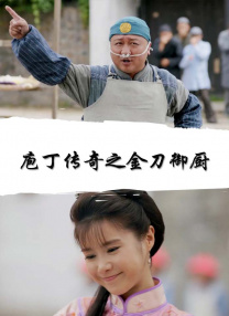 清军大营的女囚
