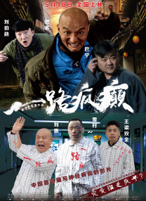 操你逼