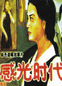 被劫持的学生