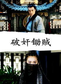 摩登龙争虎斗
