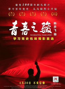丁香六月啪啪