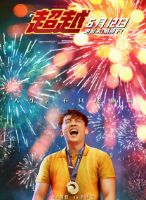 夜夜看