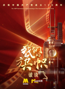 妻子知道