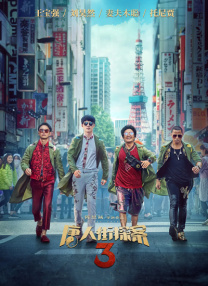 丈母娘魅惑