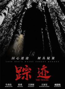 养父的秘密