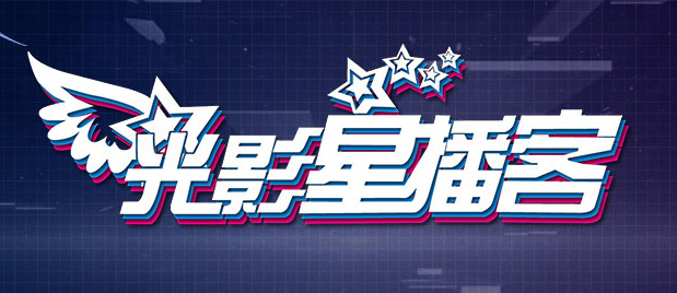 **在线看